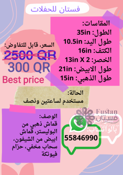 فستان للحفلات والأعياد